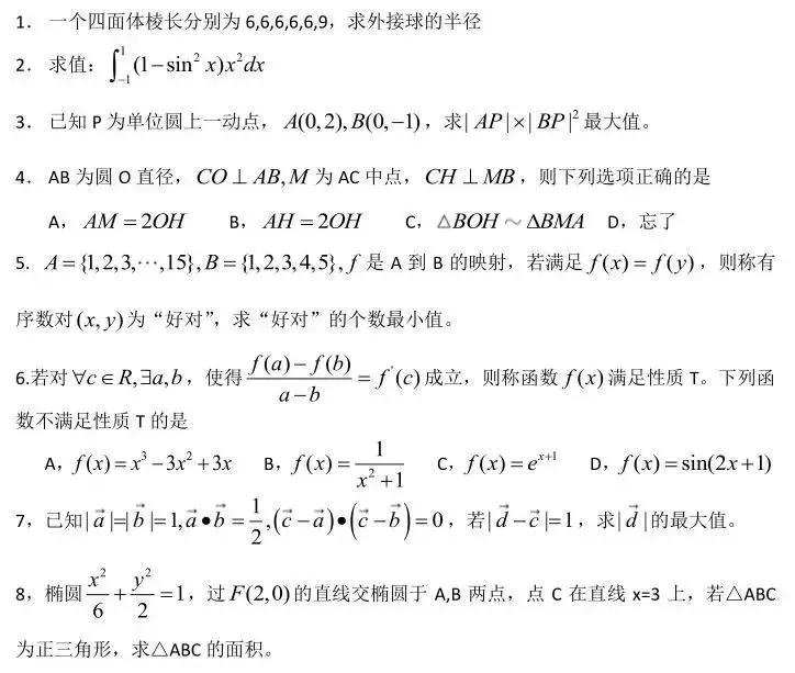 2024新澳免费资料